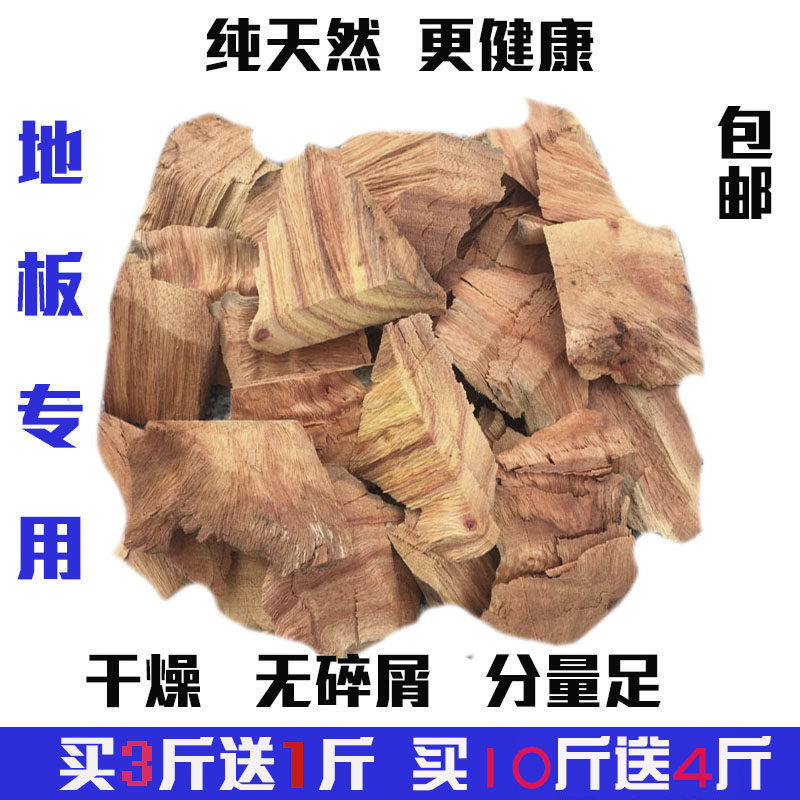 Natural floor special Zhangmu block pure fragrant camphor wood sheet red camphor wood strips non-powdered scrap anti-moth and anti-insect effect good
