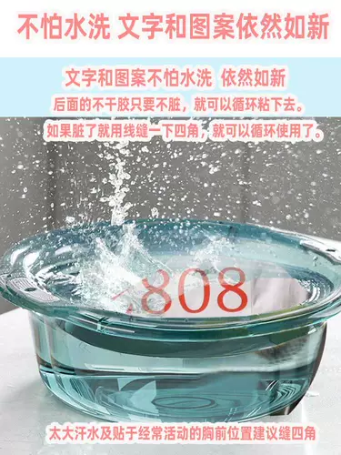 Игра спортсмена номера бренда, не -глупого наклеивания марафонской наклейки марафона, слеза, название игры