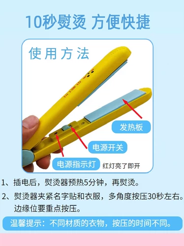 Название Patch Ironics Mini Name Piece Piece Отключенный панель 10 секунд нагреватель