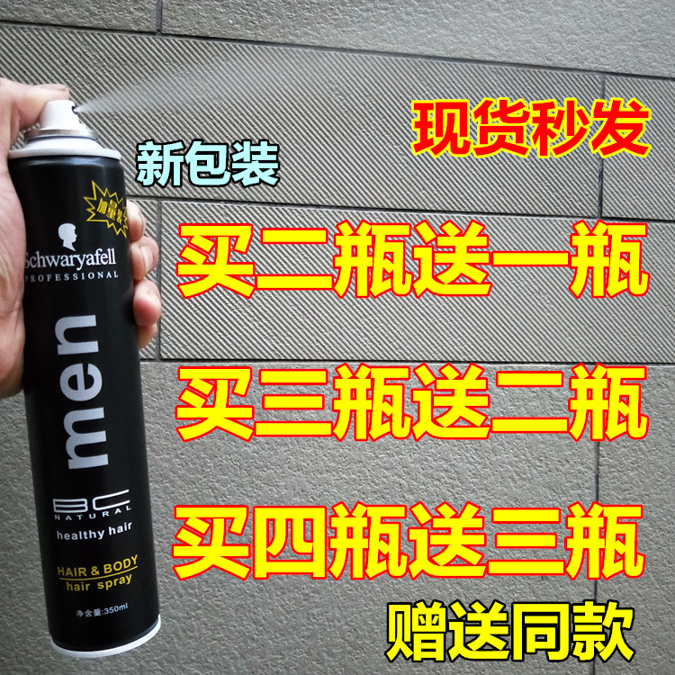 Yafi Shanghai Black Archie Royal Hair Rubber Persistent Strong Form Hair Wax Spray