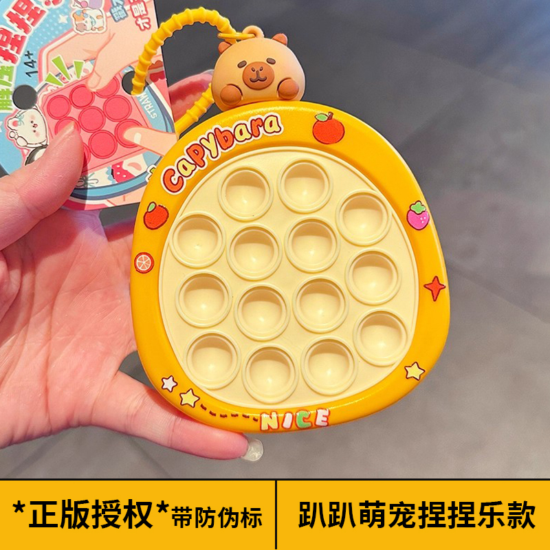 Cute Capybara 14-Hole Squeeze Toy Cartoon Water Rat Stress Relief Toy for Girls, Bag Pendant Cute Capybara 14-Hole Squeeze Toy Cartoon Water Rat Stress Relief Toy for Girls, Bag Pendant