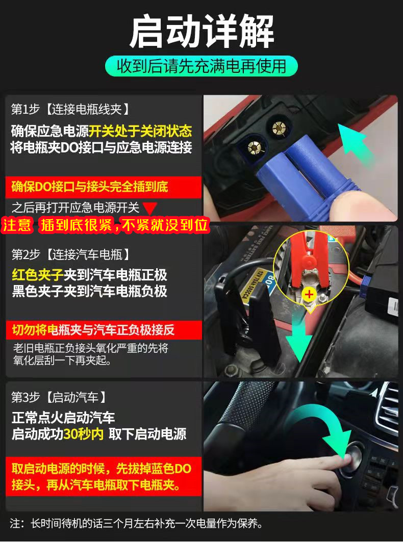 Car Emergency Starting Power Supply, In-Car Ec5 Battery Jump Starter, Do Anti-Reverse Interface, Multi-Functional Protective Clamp, Jump Cable