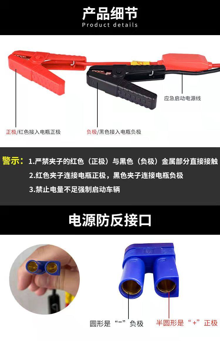 Car Emergency Starting Power Supply, In-Car Ec5 Battery Jump Starter, Do Anti-Reverse Interface, Multi-Functional Protective Clamp, Jump Cable