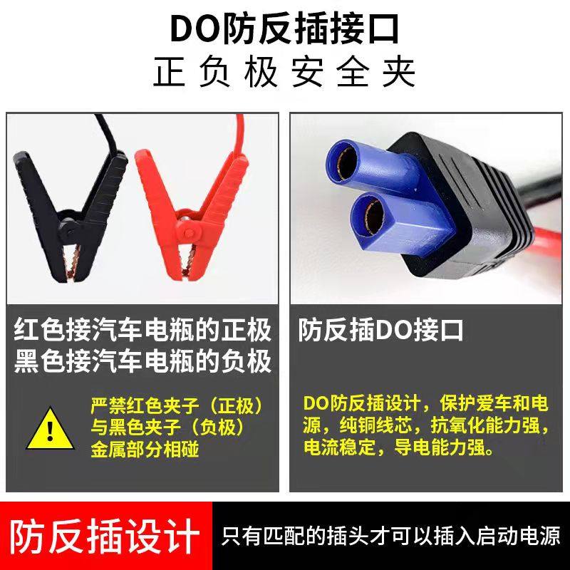 Car Emergency Starting Power Supply, In-Car Ec5 Battery Jump Starter, Do Anti-Reverse Interface, Multi-Functional Protective Clamp, Jump Cable
