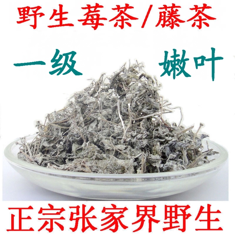 Berry Tea Wild Vine Tea 500g Tujia Divine Tea bitter manna Lijiang Snow tea Zhangjiajie Qingming after Qingming