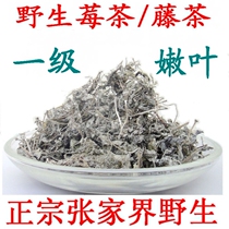 Berry Tea Wild Vine Tea 500g Tujia Shen Tea Bitter Gan Dew Lijiang Snow Tea Zhangjiajie Young Leaves before Qingming
