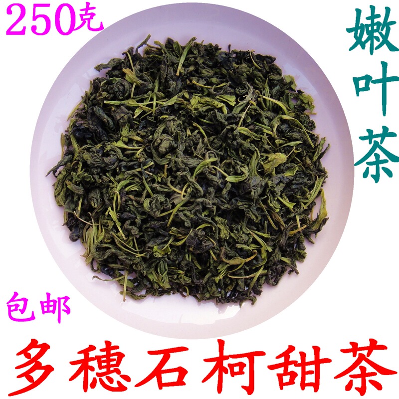 Duosui Shiketian Tea 250g Wild Snow Peak Mountain Tender Leaf Tea, Not Qingqianliu (Green Money Tree) Sweet Tea