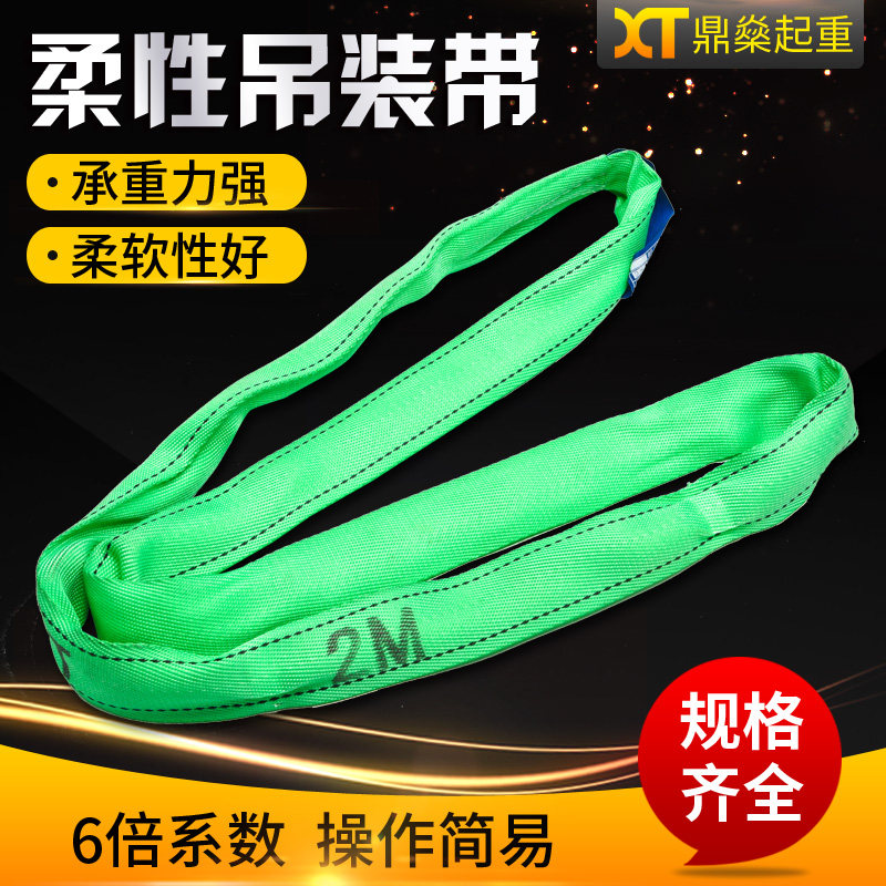 Flexible sling) ring) O-type flexible) Polyester fiber belt)1 ton 2 tons 3 5 6T two-end buckle round soft sling