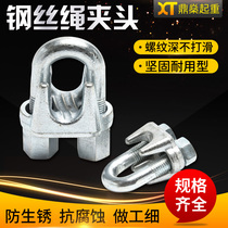 Wire rope rolling head) Wire rope clip) Wire rope clip head) Wire rope clip plate) Wire rope clip 6mm) 8mm)~42mm