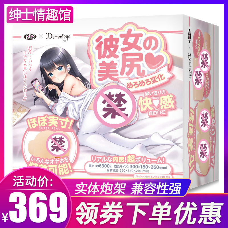 Japan's other woman's Meijiri glutebutt gun holder's name instrumental partner Silicone Gun Bench Solid Big Butt Devil is extremely raw