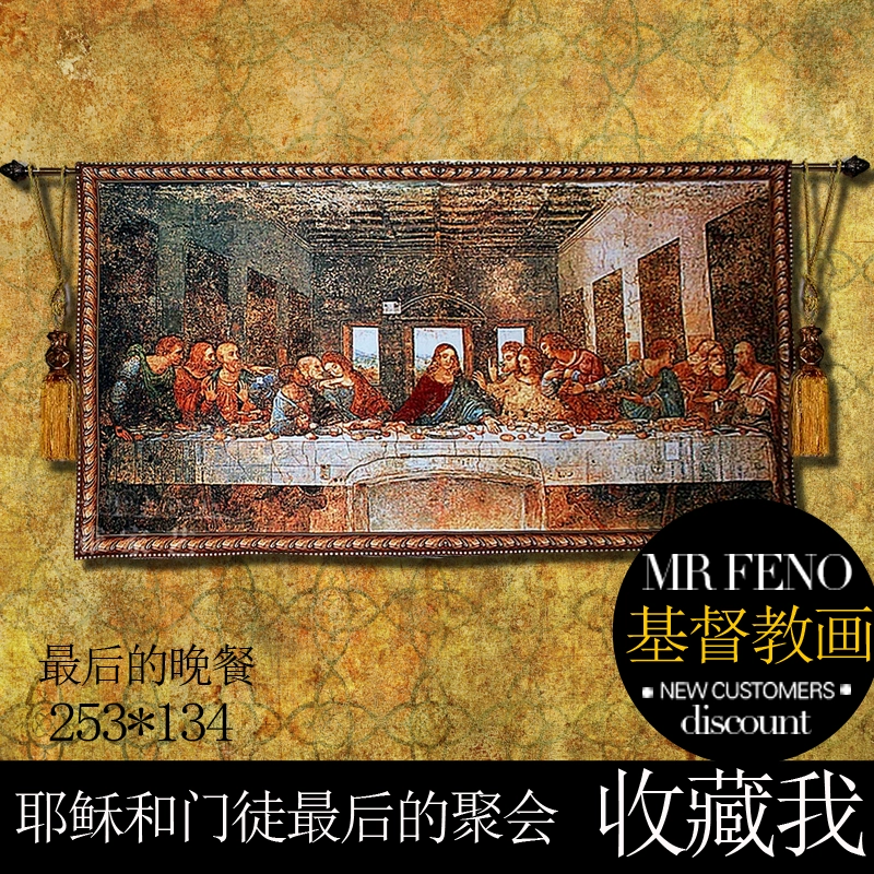 [Lễ hội mua sắm Tmall] Bữa ăn tối cuối cùng của Bỉ Tấm thảm phòng khách Tranh nền Christian Tấm thảm trang trí