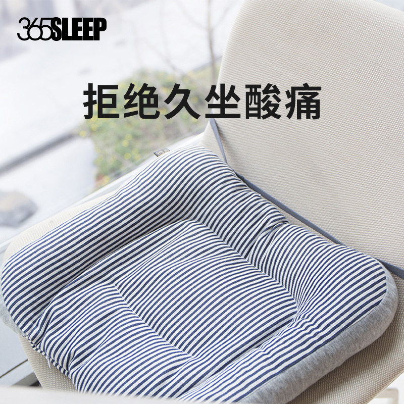 365SLEEP cushion office for a long time with amazing bodyguard and hip pregnant woman cushion student chair breathable butt cushion