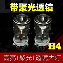 LED headlight H4 bulb Hyundai IX25 Rena Yuedong Ya Shen Teqia K2 Huanchi Seratu with lens