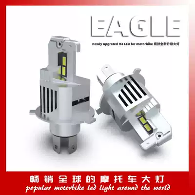 Suitable for Kawasaki small Vulcan 650 1400GTR locomotive modified LED living room lamp high beam low beam highlight bulb