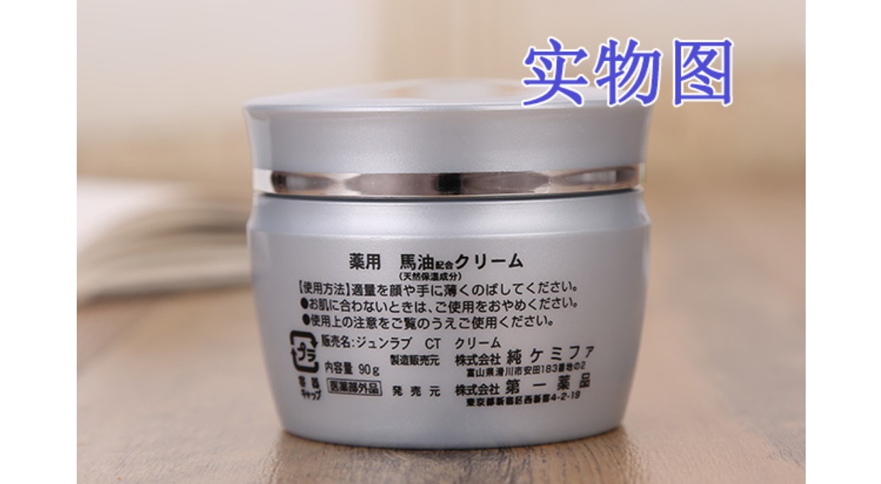 Japan Duty Free Shop Original Hokkaido Limited Cordyceps Horse Oil Cream 90g Dưỡng ẩm Chống lão hóa nếp nhăn dưỡng ẩm - Kem dưỡng da kem dưỡng ẩm skin1004