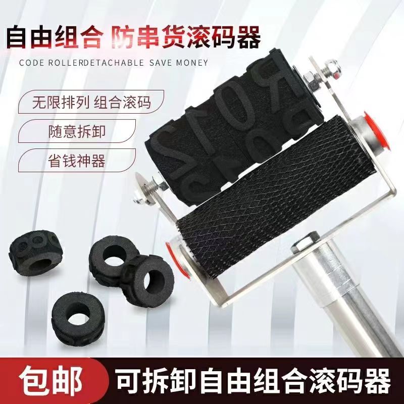 Ruiji Detachable and Replaceable Text, Number, and Letter Combination Rolling Stamp Anti-Counterfeiting Code Roller for Printing Beer and Liquor Ruiji Detachable and Replaceable Text, Number, and Letter Combination Rolling Stamp Anti-Counterfeiting Code Roller for Printing Beer and Liquor