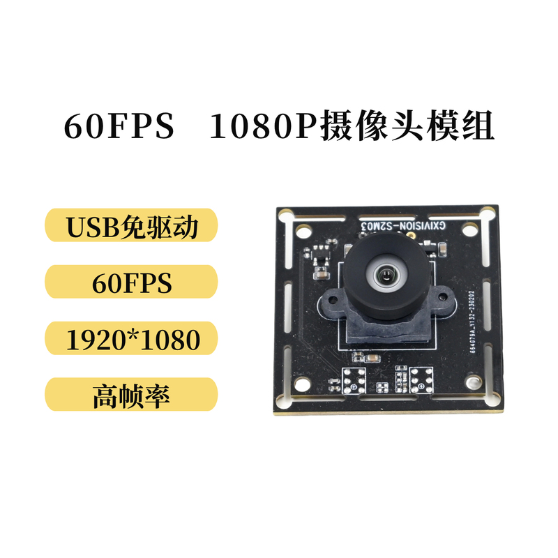 3080k P USB Driver-Free High Frame Rate 60Fps Hd 1920*1080 Identification Camera Module 3080k P USB Driver-Free High Frame Rate 60Fps Hd 1920*1080 Identification Camera Module
