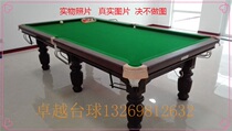 Chinese black 8 billiards table standard adult American home high-end table two-in-one table