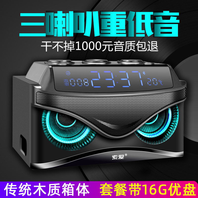 Solove S68 Bluetooth speaker overweight low tone gun wireless phone on-board outdoor home Mini small sound 3D surround computer card with U pan radio woody apple large volume high sound quality-Taobao