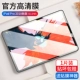 IPad2018pro 11 -Inch [Super Clear Applosion -Проницаемый бриллиантовый пленка] 1 планшет ★ Коллекция Отправка артефакта