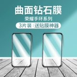 Защитный браслет 6 Film Film Film Huawei Braclet 6 Стальная химическая пленка.