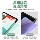 Huawei Matepad Green -Стальная пленка Matepad Pro Полное покрытие на экране 10,4/10,8 дюйма таблеток 2020/2019 Новая честь защитная защитная клет