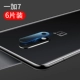 OnePlus 7 [True 12D Original Lins Film] Anti -Scrape ★ Двойное усиление ★ 6 планшетов