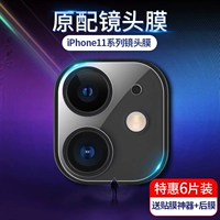 Apple, iPhone 11, объектив, модифицированный мобильный телефон, защитная камера, защита при падении, iphone