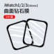 Iwatch1/2/3 ★ 38 мм [Ультра -клар черная граница алмазная пленка] 2 таблетки+артефакт