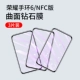 Band Band 6/NFC Edition [Blu -Ray ★ черный бриллиантовый пленка] 3 таблетки+артефакты