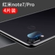 Redmi Note7/Note7pro 【True 12D Оригинальная линза Film】 Anty -Scratch и Anty -Scraping ★ Двойное подкрепление ★ 4 штуки
