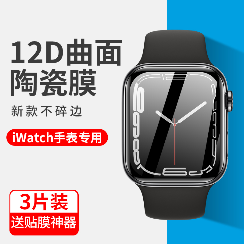 applewatch7 Membrane iwatch5 6 Apple watches Steel film fullscreen 1 2 3 38 38 40 40 44 44 41 45mm 45mm ap