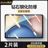 Honor, huawei, совместимый планшетный защитный стеклянный ноутбук, 11, 11 дюймов, защита при падении