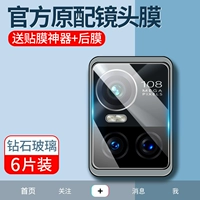 Vivos10pro Lins Lins Film Vivos10 Мобильный телефон задняя камера защитная пленка S10 Полно -экрановый полно -экранный охват против Scratch Anty -Scratching Love Cool Back Camera Lens