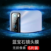 Huawei Nova7 Lins Lins Film Nova7pro Lens Tension Film Full -Escreen Pull -Escreen освещение Nova7se Мобильный телефон задний линз алмаз анти -подчеркивая камера чести nova7pro защитная обложка пленки обложки