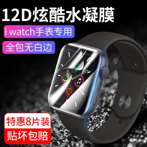 Iwatch Film AppleWatch6 Apple Watch Steel Water Concrete Full -Eshreen Blu -Ray 5 -го поколения iWatch4 All -Container 38/40/42/44 мм HD IWatch6Se Smart Film
