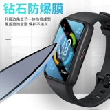 Защитный браслет 6 Film Film Film Huawei Braclet 6 Стальная химическая пленка.