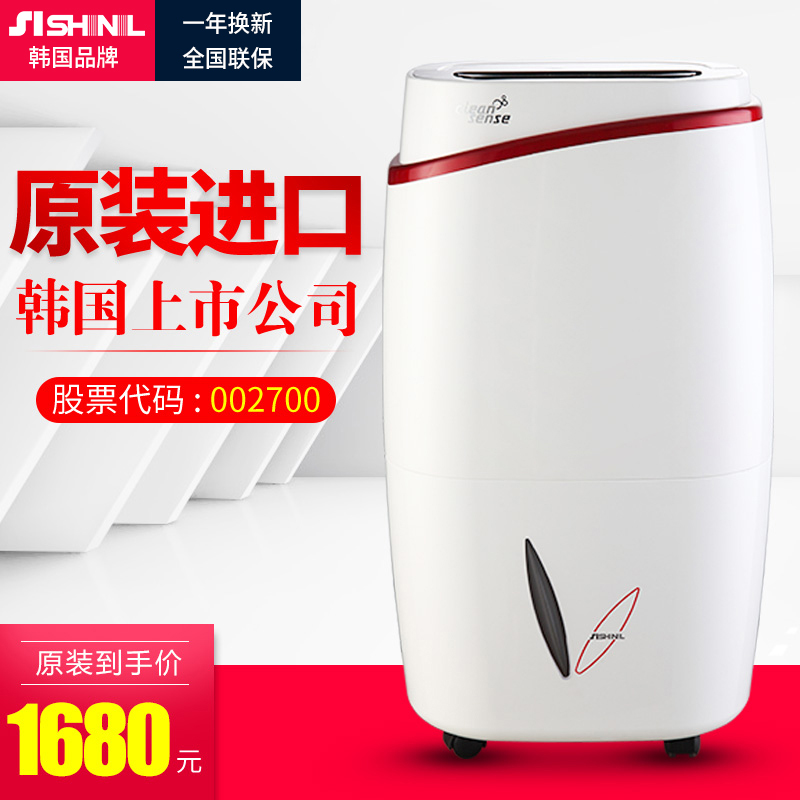 South Korea Xinyi dehumidifier household high-power basement imported dehumidifier villa bedroom suction dehumidifier