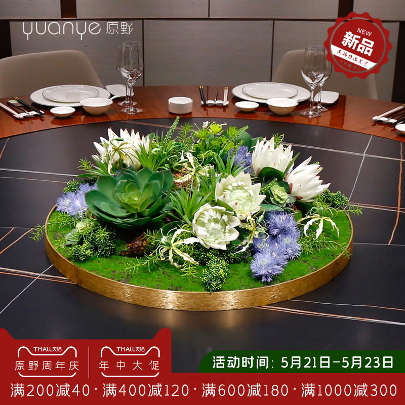 Hotel Green Plant Multi Meat High-end Table Flower Pendulum Dining Room Hotel Emulation Flower Round Table Top Decoration Fake Flower Furnishing
