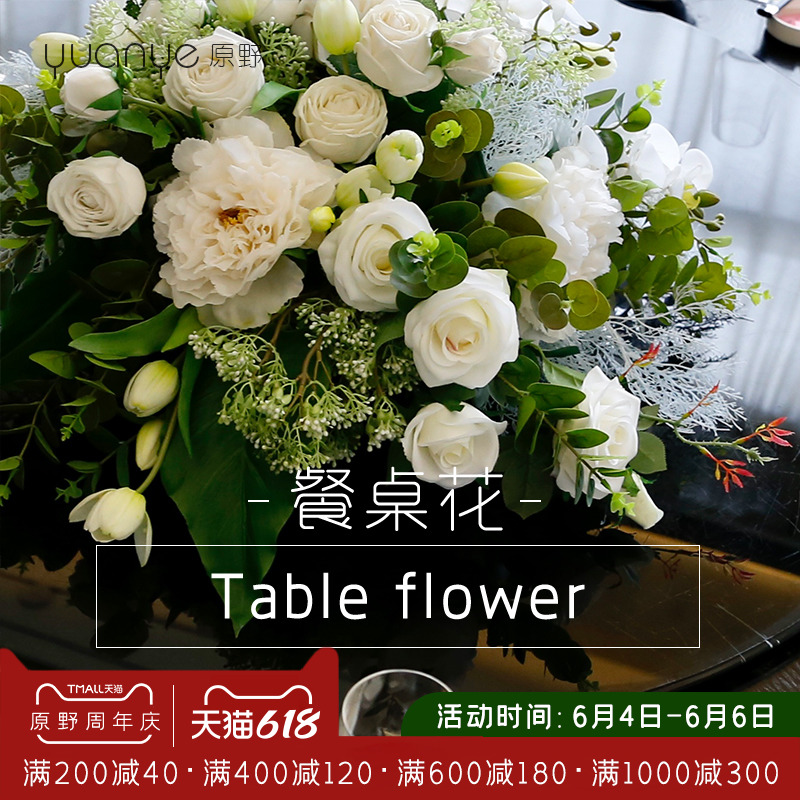 Hotel Table Flower Emulation Flower Round Large Round Table Turntable Light Lavish Fake Flowers Decoration Upscale Villa Dining Room Furnishing