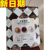 The baby is craving for childrens snacks seaweed crushed sesame sandwich crisps and a complementary food recipe for infants and young children.