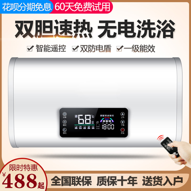 Ultra-thin flat barrel electric water heater household water storage type toilet bath 40L50 liters 60L80L100 liters