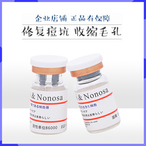  Japan Bonibebi nonosa Lyophilized powder Blemish repair Whitening Blemish blemish