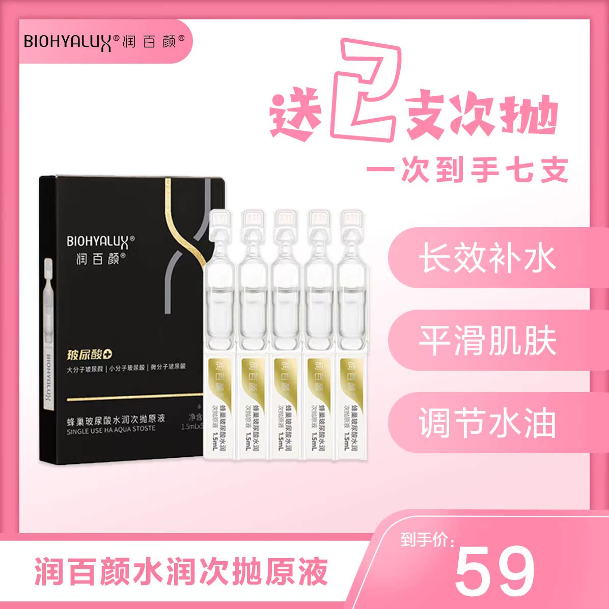 Runbaiyan honeycomb water moisturizing 5 hyaluronic acid liquid facial essence soft bottle moisturizing guarantee