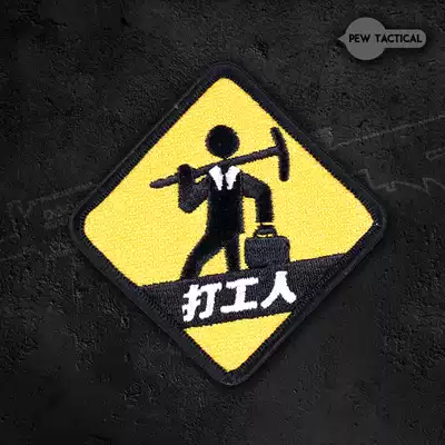 PEW TACTICAL workers Magic chapter stickers tactics outdoor personality morale chapter luminous Special Edition