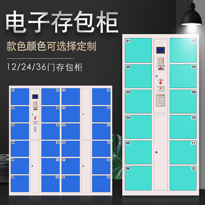 Shopping mall supermarket 12-door barcode locker intelligent electronic password fingerprint storage WeChat mobile phone storage express cabinet