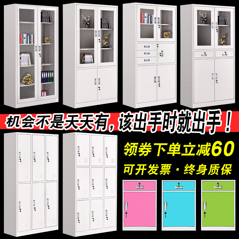 Jiaxing Office Sheet Cabinet Confidential Cabinet Bookcase Information With Lock Warrant File Set Color Staff More Wardrobe