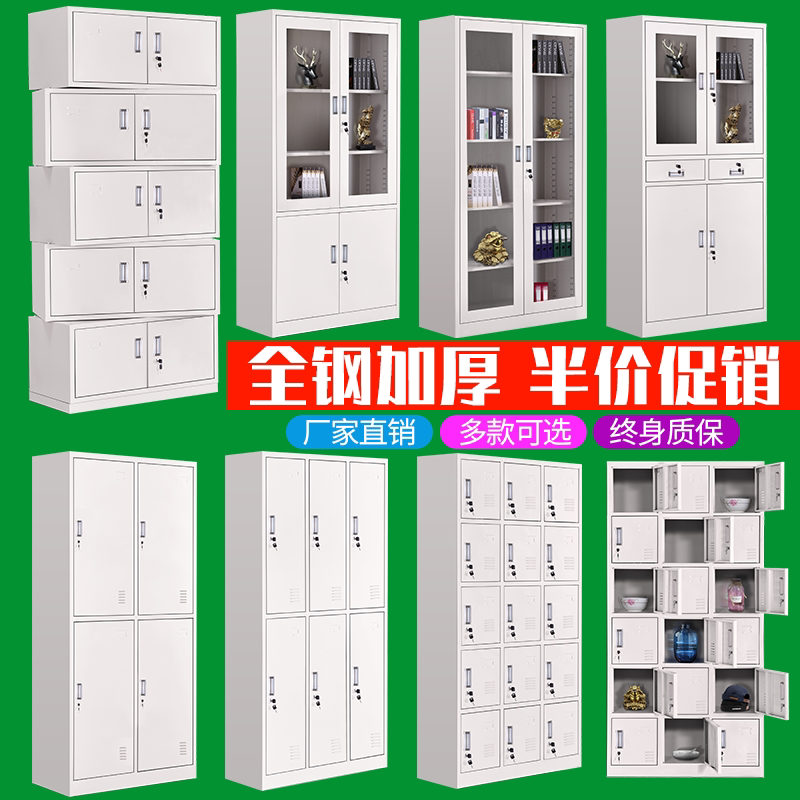 Steel office file cabinet iron low cabinet bookcase data password financial certificate file cabinet staff locker