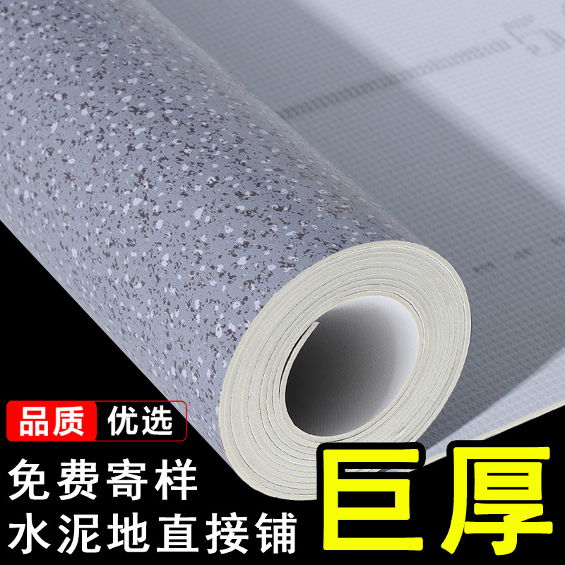 PVC flooring leather cement land directly paved commercial thickness wear resistant and waterproof geoglue hospital office plastic floor paste