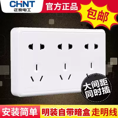 Zhengtai open-mounted switch socket panel ultra-thin wall open line 9 nine holes 15 holes Fifteen holes porous open box socket